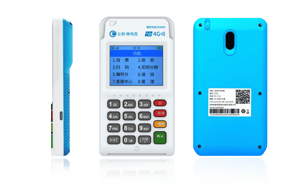 梁园立刷电签POS机